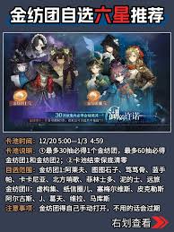 重返未来1999湖的许诺金纺团抽卡值不值