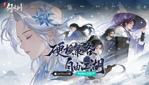 对决！剑之川官网首页入口 对决！剑之川官方网站