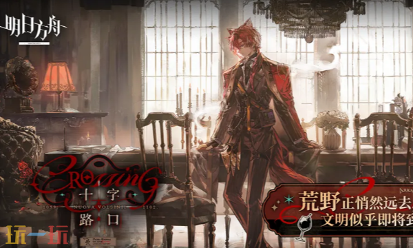 明日方舟官网入口是什么 明日方舟官网登录入口