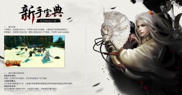 笑傲江湖OL官网首页入口 笑傲江湖OL官方网站