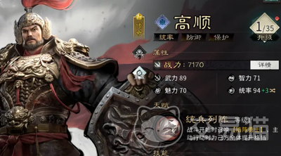 三国天下归心武侯控场队如何搭配阵容