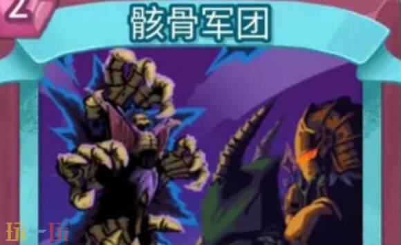 杀戮尖塔2骸骨军团卡牌有什么用 骸骨军团卡牌图鉴效果
