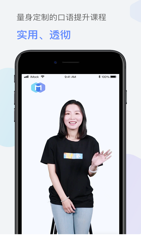 爱模考(雅思口语备考)