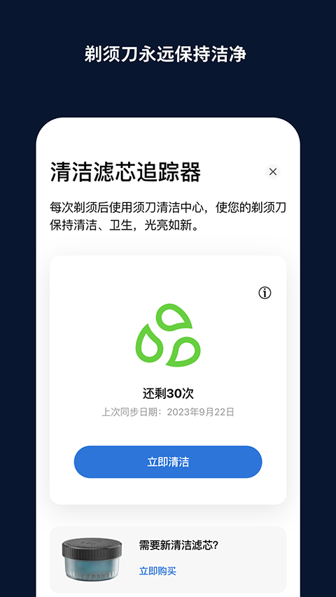飞利浦男士理容