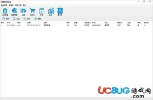 爱聊守护天使功能怎么关闭