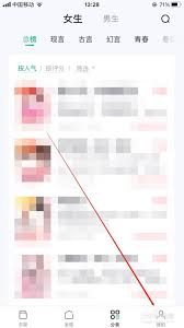 汽水小说app如何添加到书架