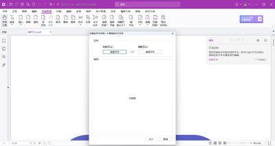 如何在Word中设置水印
