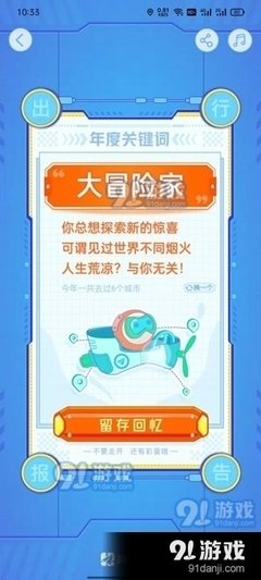 如何更改高德地图导航配音