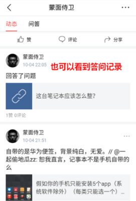 今日头条如何删除历史记录