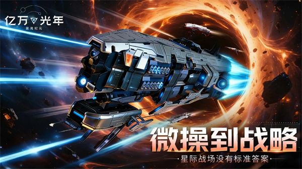 亿万光年蜂鸟级强袭护卫舰武器装配推荐