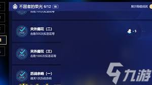 崩坏星穹铁道奥赫玛地区冠军成就如何获取