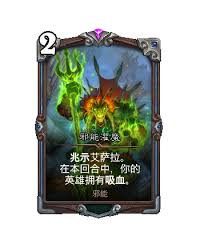 炉石传说大地的裂变有什么奖励