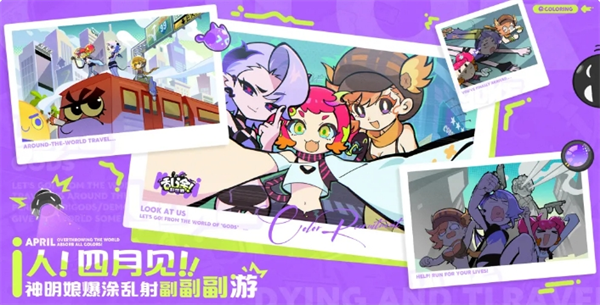 乱涂彩世界BOSS披萨教父打法攻略