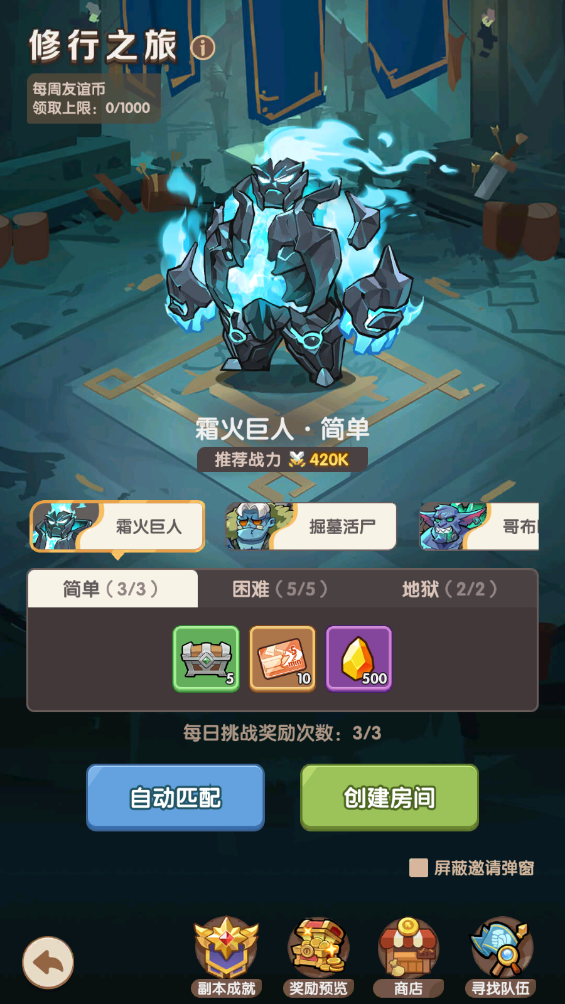 咻咻咻军团修行之旅 游戏玩法详解与新手入门攻略