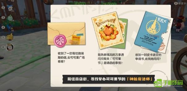 洛克王国世界万事通商店位置说明