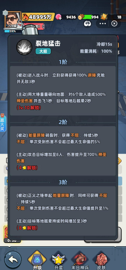 生存33天正义之锤怎么获得 生存33天正义之锤获取方法与属性详解