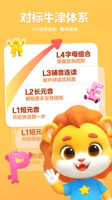 呱呱AI英语(儿童英语启蒙平台)