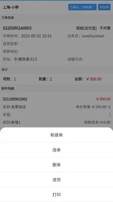 积准ERP(移动办公