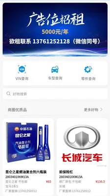 积准ERP(移动办公