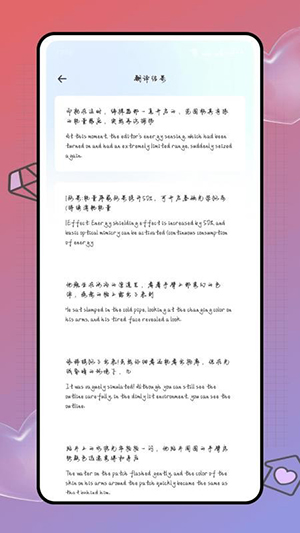 Deepl知云文献翻译