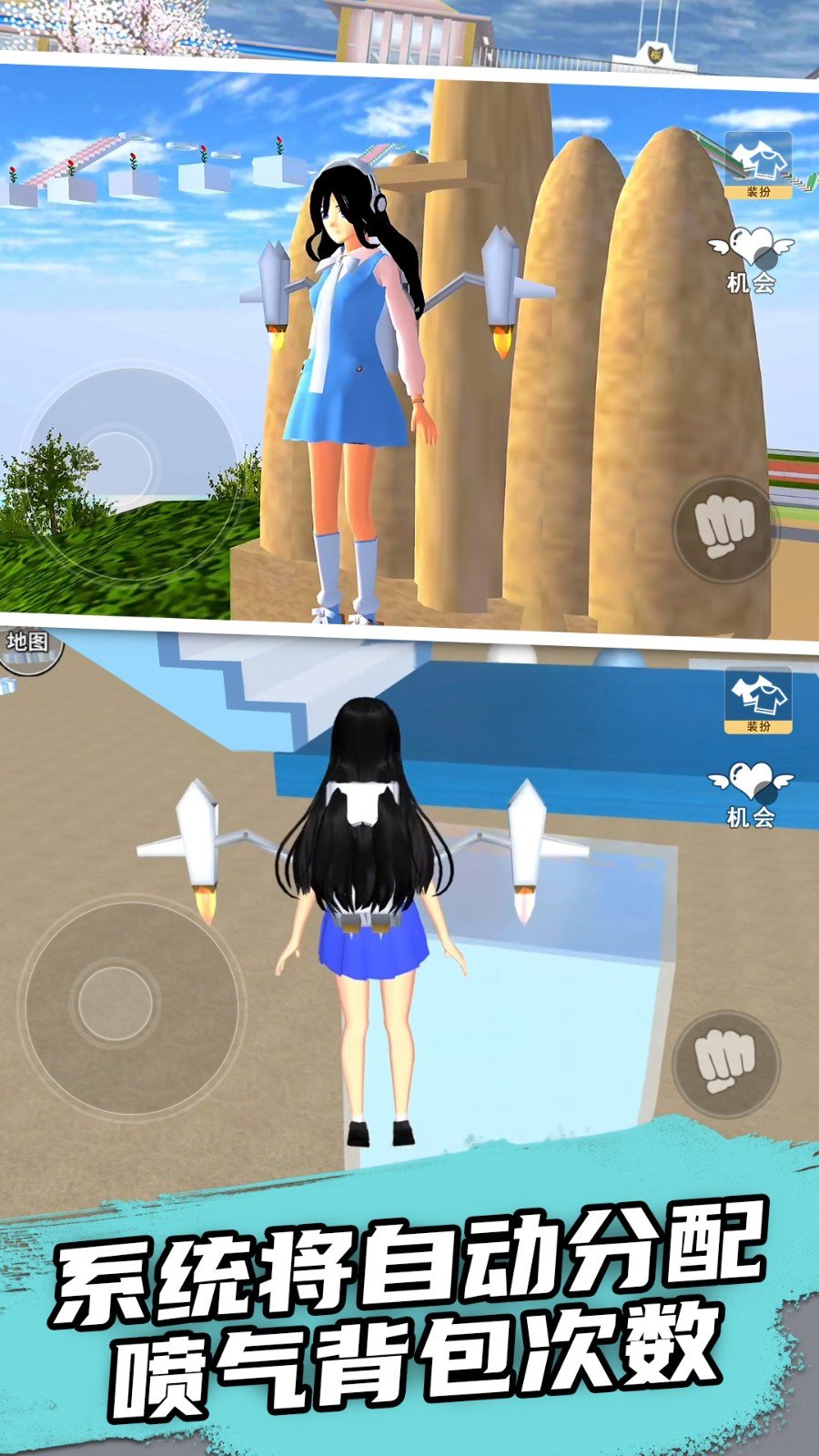 樱花学院校园模拟器