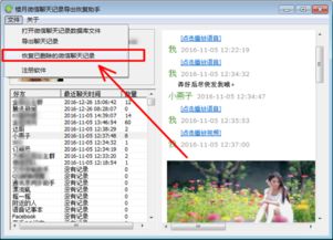 微信如何导出聊天记录