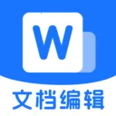 Word文档