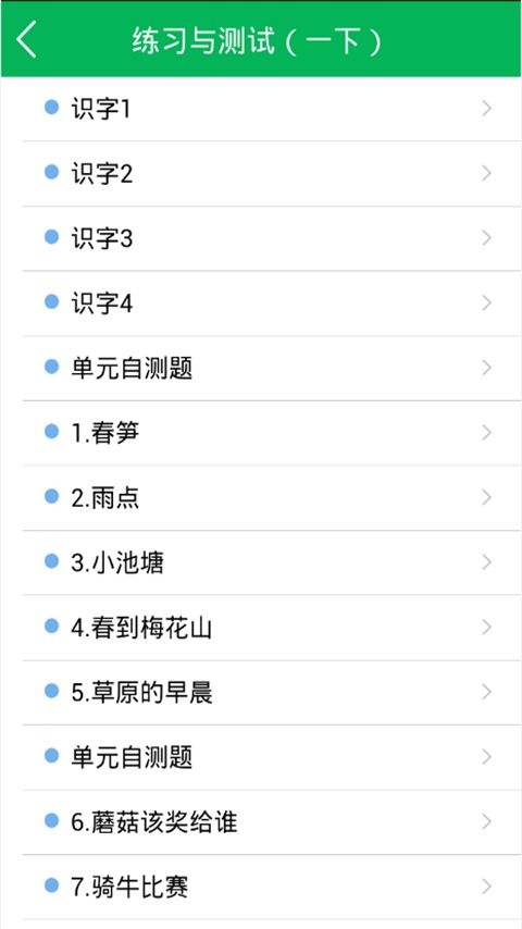 无悔华夏4月21日渔樵问答答案是什么