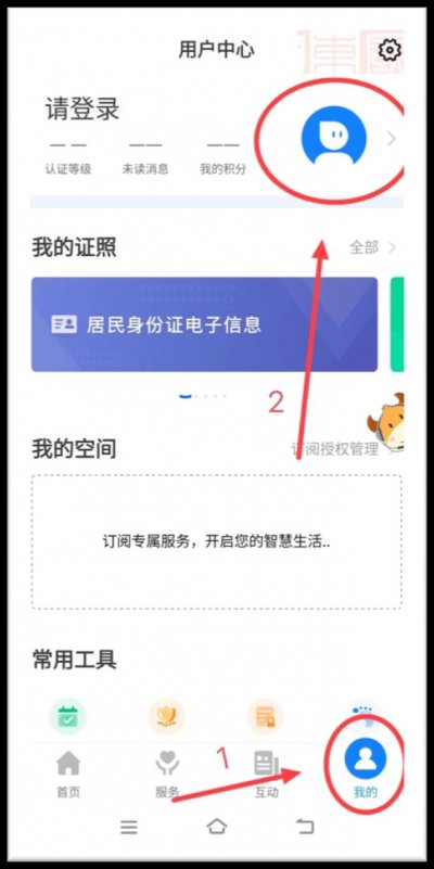 爱山东app养老资格认证在哪里找 爱山东app养老资格认证流程是什么