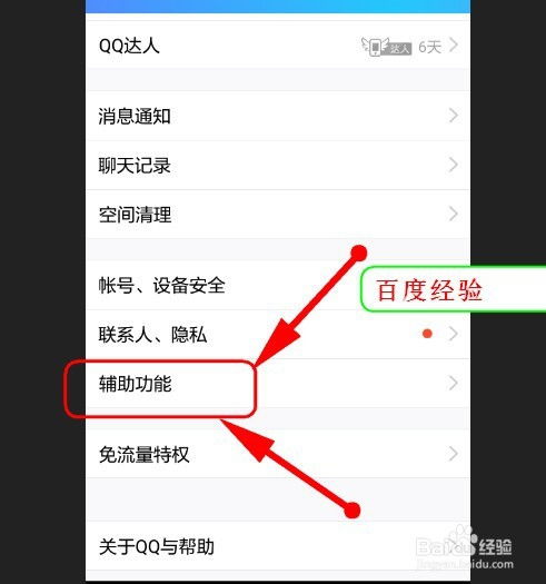 如何关闭QQ看点