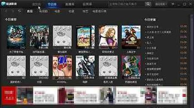 如何查看央视影音播放记录