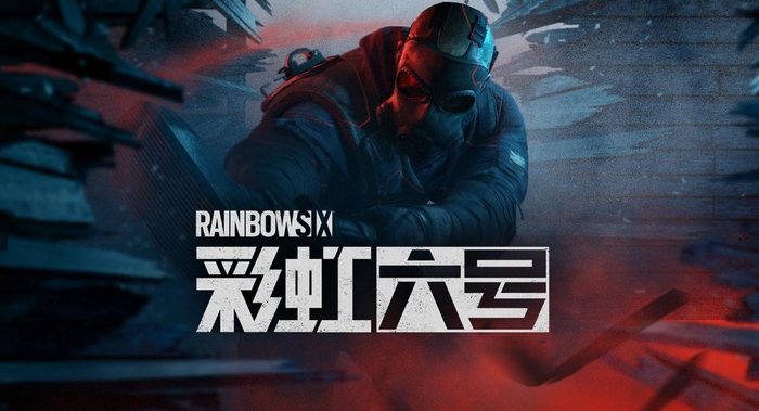 彩虹六号手游国服上线时间 彩虹六号手游国服正式开服日期及预约入口