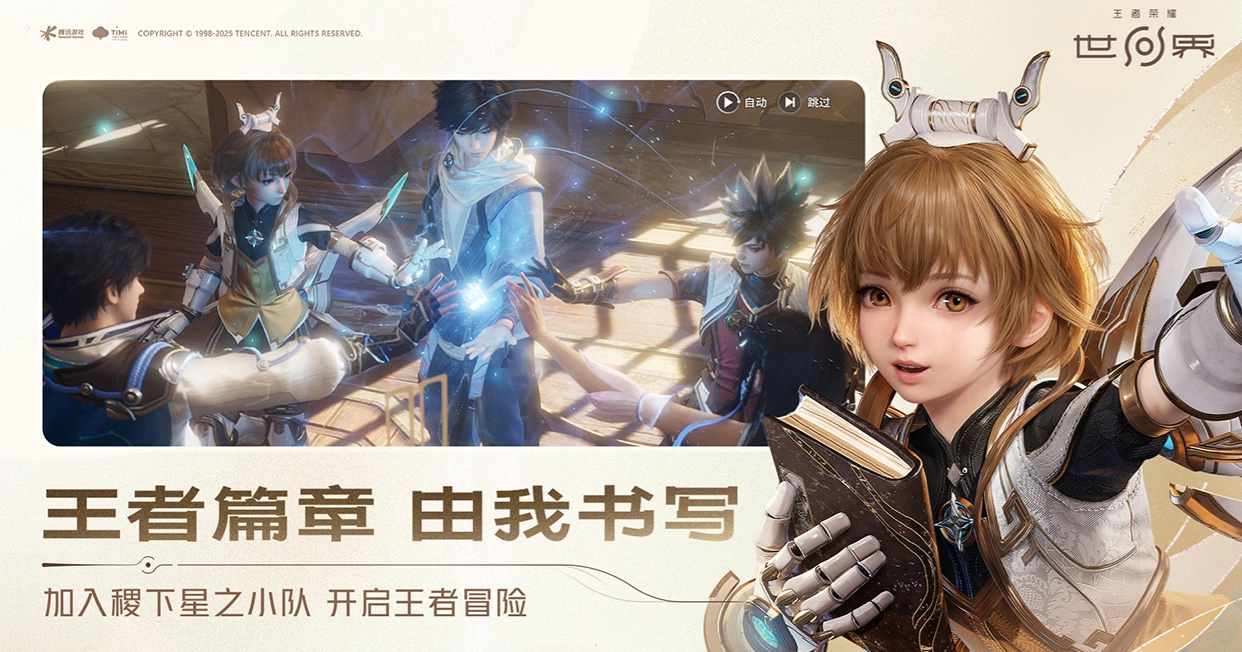 王者荣耀世界第一天必做攻略 王者荣耀新手入门全流程指南