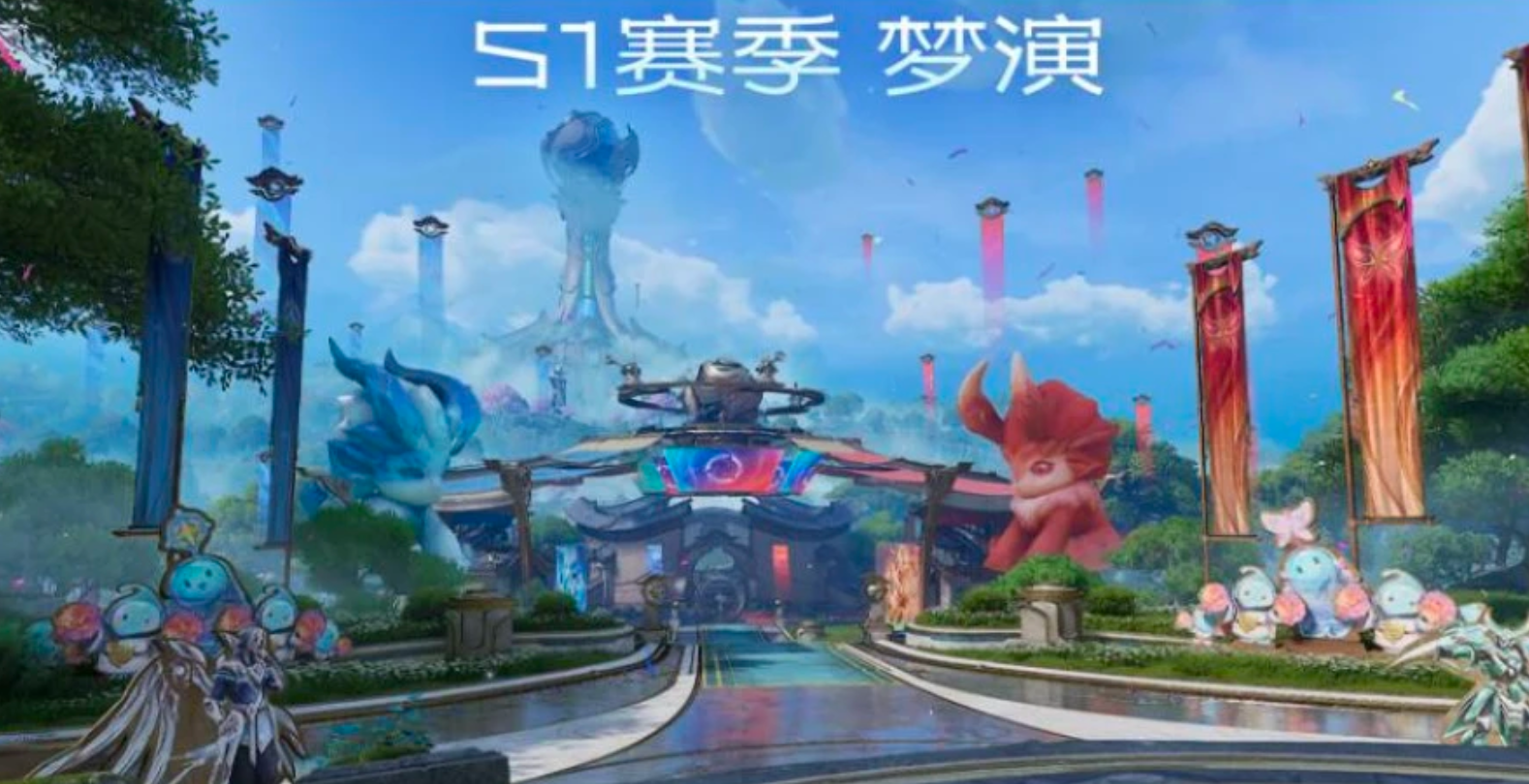 王者荣耀世界S1梦演赛季内容汇总 王者荣耀世界梦演赛季玩法、奖励与更新详情