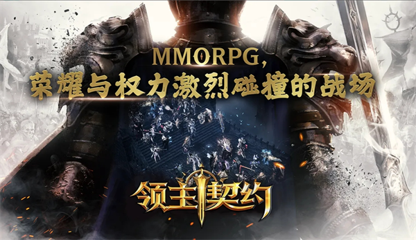 领主契约死亡恢复机制详解