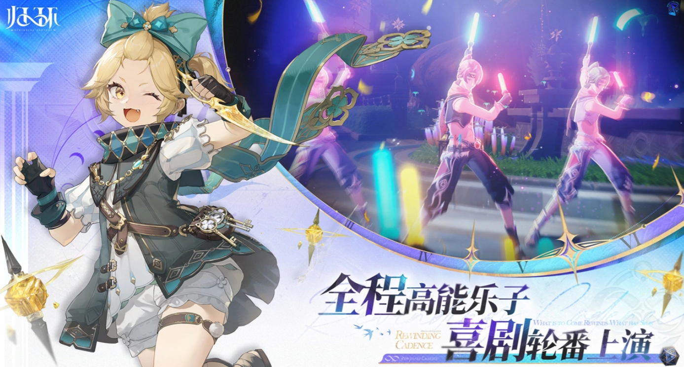 归环角色类型详解 归环角色设定与玩法分享