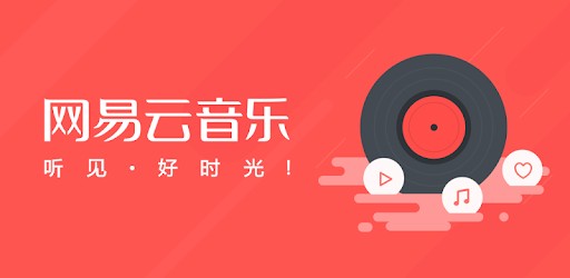 网易云音乐网页版一键登录-网易云音乐网页版极速登录