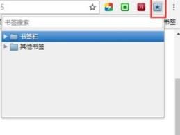 谷歌浏览器如何设置打开书签时打开新页面