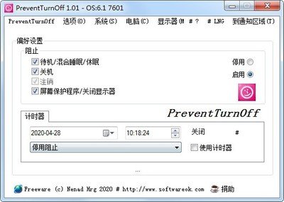 显示器黑屏休眠如何解决