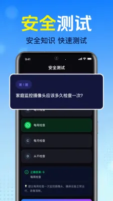 掌上语音监控看家2026