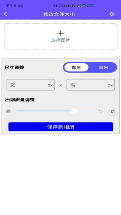有颜证件照拍摄大师APP
