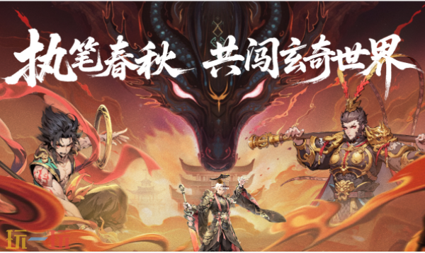 春秋玄奇官网首页入口-春秋玄奇官网首页直达地址