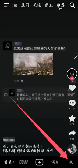 抖音创作者服务中心入口在哪-抖音创作者中心入口大全