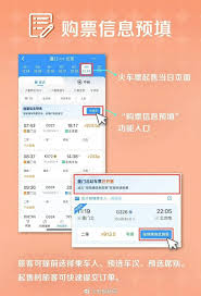 铁路12306抢票入口在哪