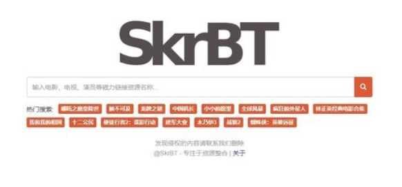 SkrBT磁力官网入口2026-skrbt磁力引擎最新版下载