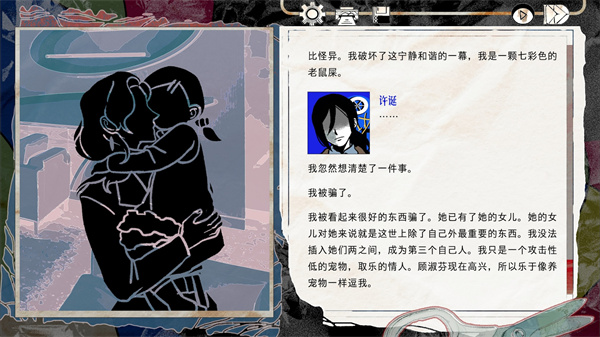 颈椎病过去的两段故事解锁方法分享