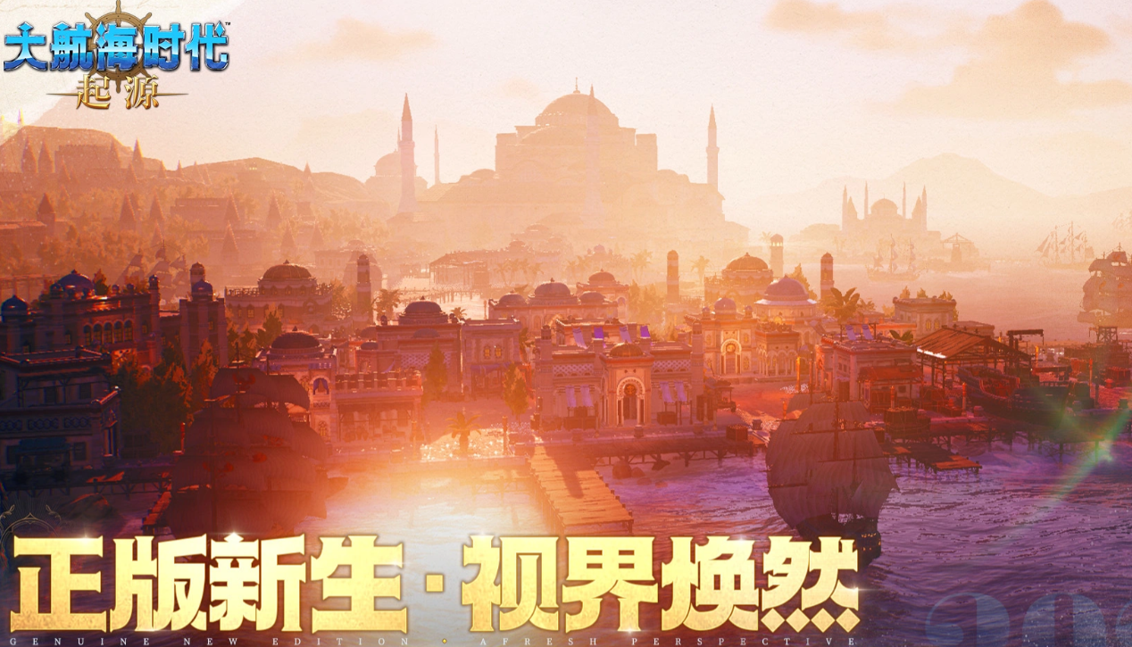 大航海时代起源银行 大航海时代起源银行玩法机制与背景设定详解