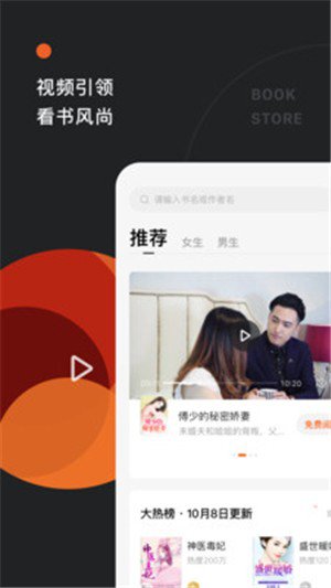 番茄免费小说app如何开启夜间模式