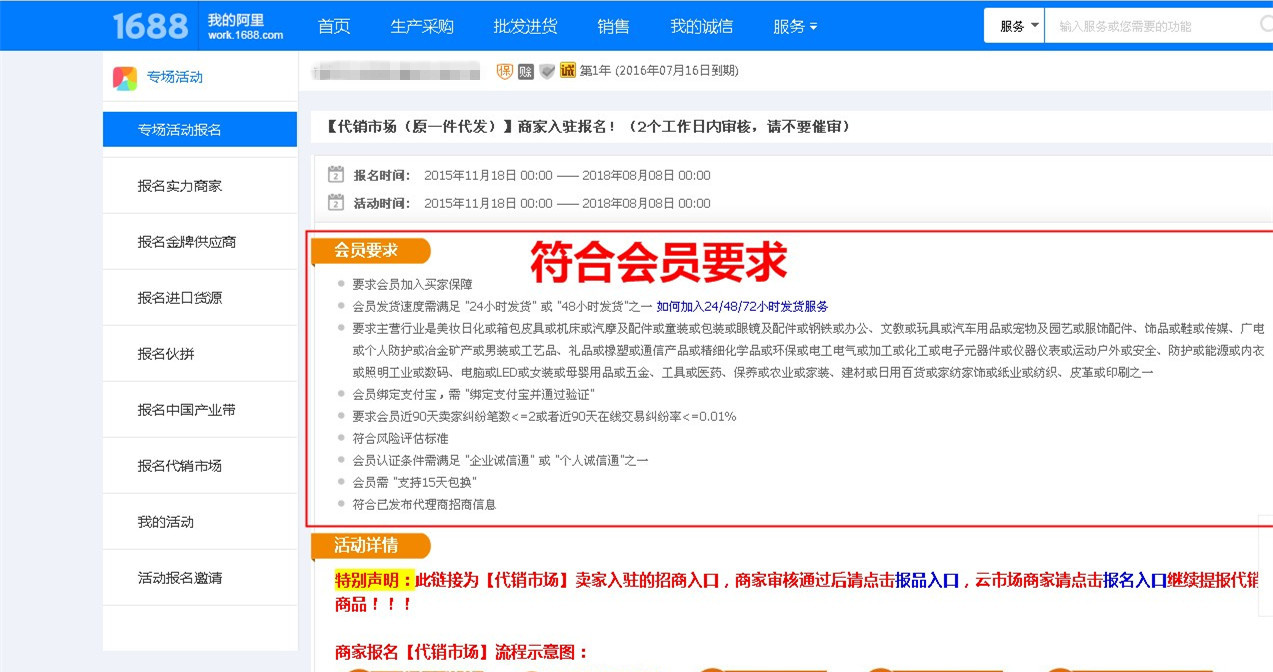 1688怎么开店