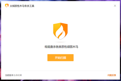 如何卸载火绒安全软件